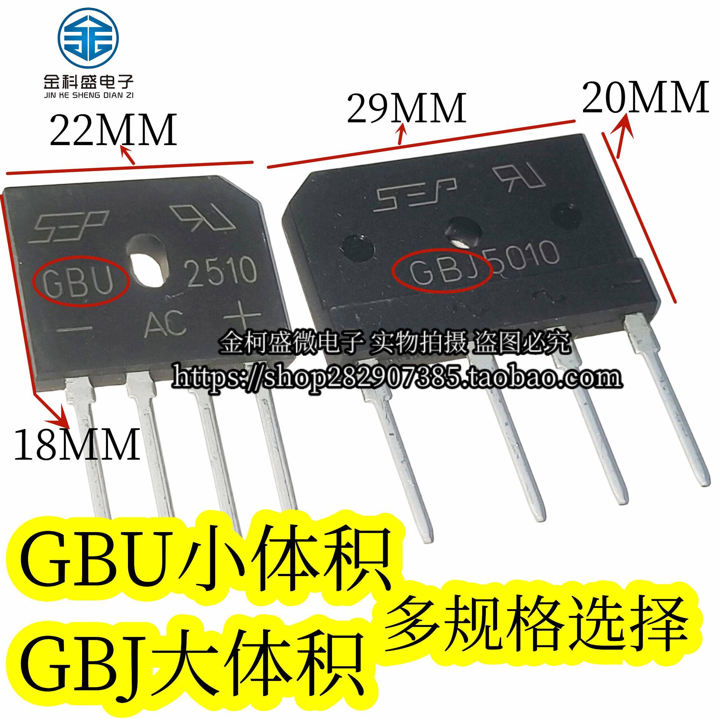 GBJ2510/3510/1508/1510/5010 2008 25/35A 电磁炉桥堆扁桥整流桥