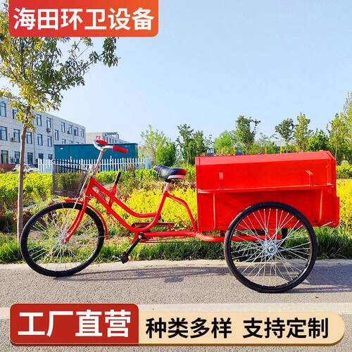 人力保洁环卫三轮车手推脚踏街道垃圾清运车全密封式车厢