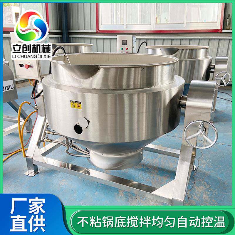 可倾斜电加热蒸煮锅商用大型控温八宝粥熬煮设备奶枣搅拌夹层锅