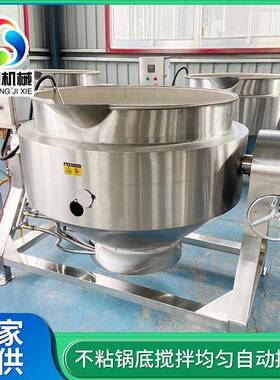 可倾斜电加热蒸煮锅商用大型控温八宝粥熬煮设备奶枣搅拌夹层锅
