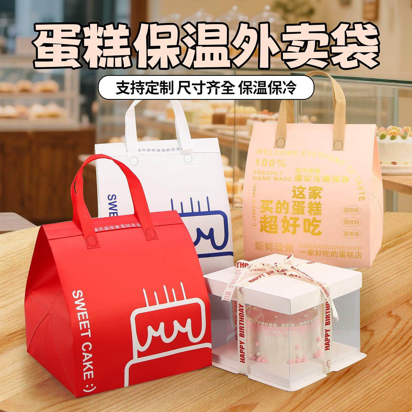 蛋糕保温袋生日外卖专用4/6/8/10寸装一次性加厚手提冷藏袋子定制,餐饮具,保温袋,淘宝优惠券,粉丝福利购,淘宝优惠卷