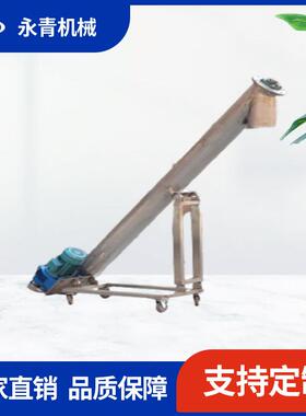 螺旋输送机 饲料厂用防霉防潮设计 变频调速 运行平稳