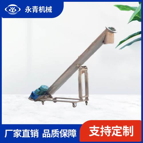 螺旋输送机 饲料厂用防霉防潮设计 变频调速 运行平稳