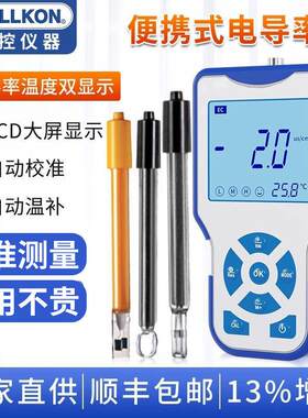 便携式电导率仪TDS水质硬度检测仪笔式EC值计电导率测试仪