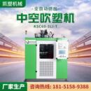 中空机厂家全自动挤出中空吹塑机塑料瓶吹塑机中空成型吹塑机智能