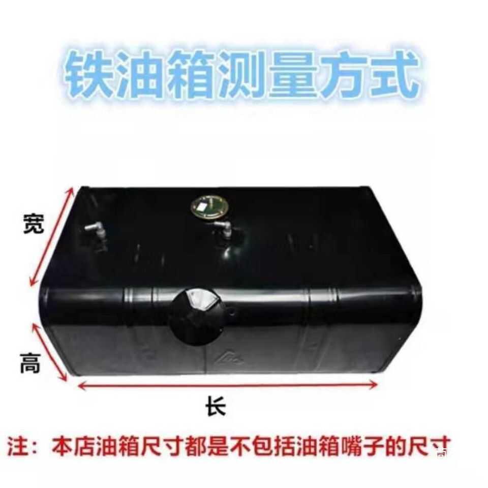 油大全货车农用车柴油箱箱各机种型号铁皮燃油箱518副油箱油发电