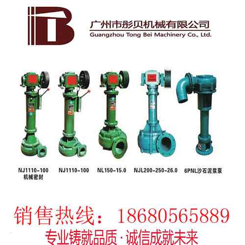 广东廉江 沙泵立式泥沙泵6寸立式吸沙泵4PNSL-15