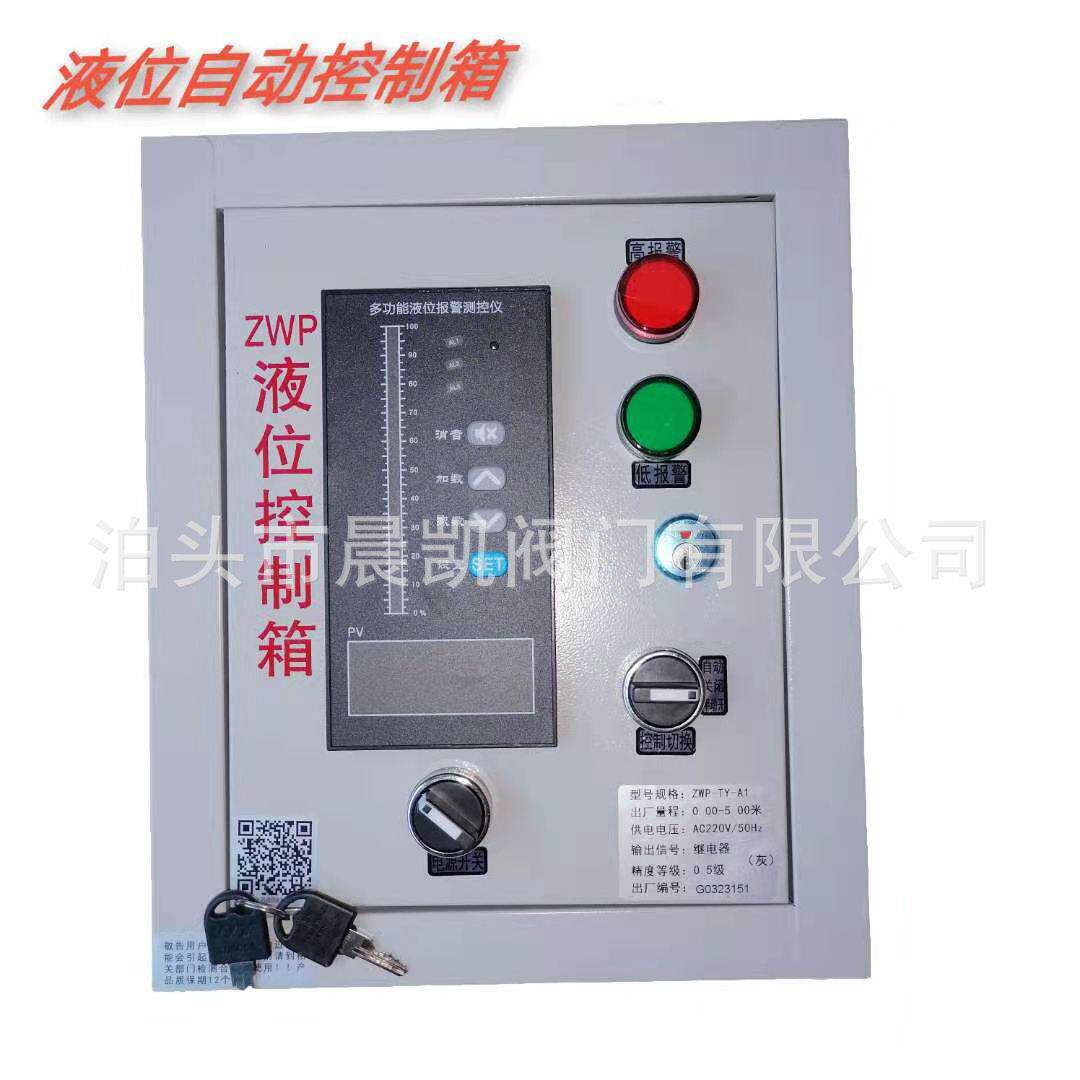 智能单光柱测控仪表 水箱液位显示器 液位控制器上下限报警