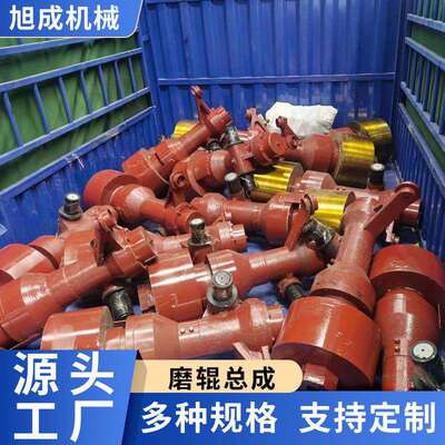 雷蒙磨粉机黄油总承雷蒙磨磨辊总成零配件3216雷蒙机总成易损件