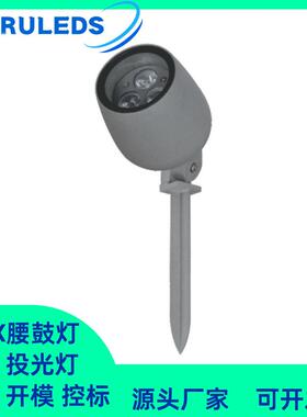 户外全彩结构防水投光灯氛围染色抱箍RGBW恒功率6W插地灯