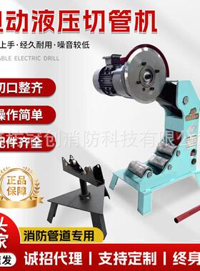 切管机消防管道开孔机电动液压滚沟开槽机全自动压槽机钢管切割机