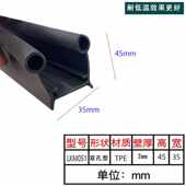 ll冷库门密封条平移门底下u型扫地条门底密封条减震耐磨橡胶垫胶