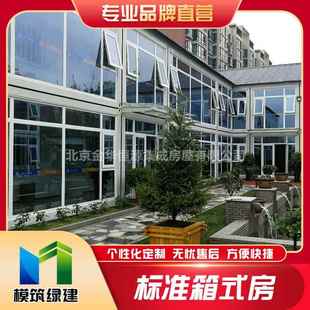 箱活动板房 箱住人可移动景区营地集装 集装 箱移动房创意网红集装