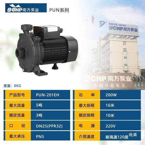 循环压南方水泵热水N流量大抽水泵01EH空调自来水PU压详情