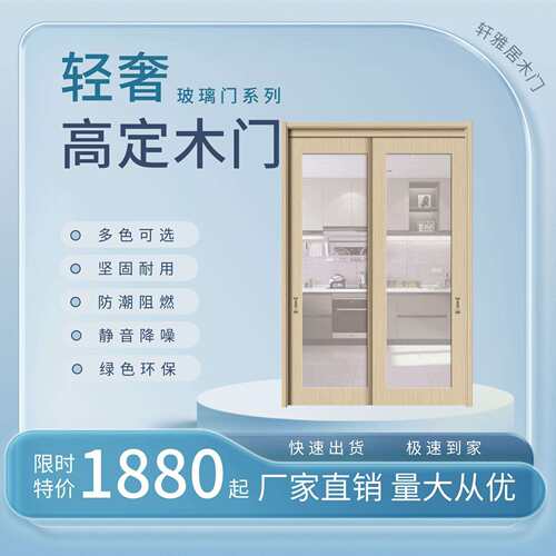 玻璃推拉木门厨房阳台客厅卫生间移门双层钢化门银梨1号平移门