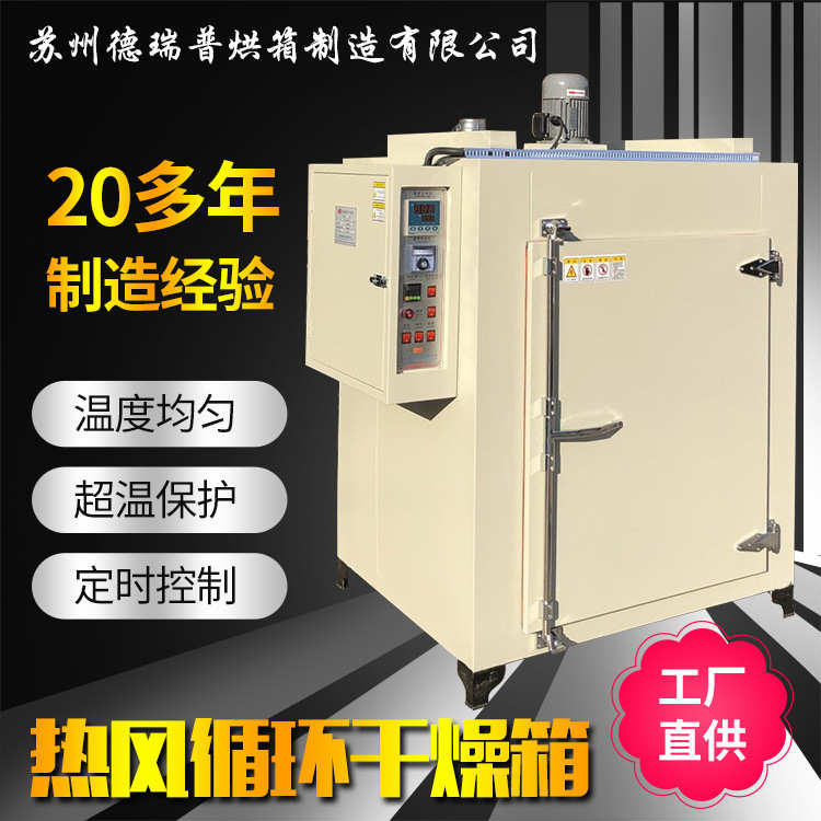 高温烘干箱 热风循环烘箱 实验电热恒温鼓风干燥箱 定做工业烤箱