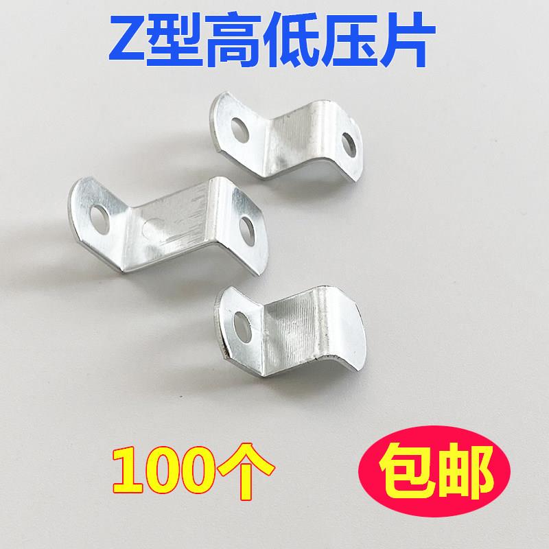 包邮相框配件Z型高低压片装饰画 画框背板固定片家俱连接件紧固角