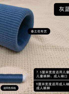 拼接辅料大衣袖套袖口加长神器全棉厚裤长卫衣罗口保暖风袖袖子