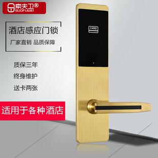 索夫卫薄款 酒店锁电子感应刷卡锁智能公寓IC卡门锁刷卡门锁