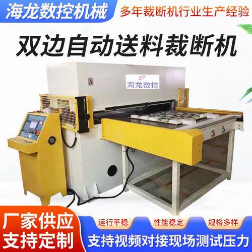 厂家供应双边自动送料裁断机吸塑皮革液压下料机海绵珍珠棉裁断机