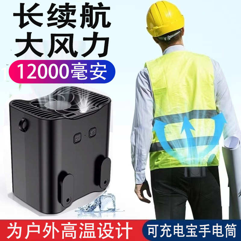 挂腰式风扇长续航大容量便携腰挂式大风力静音小风扇随声工地外卖