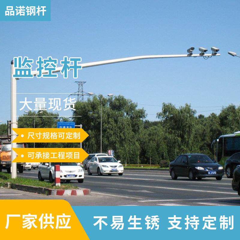 道路监控杆八角路灯杆5米6米电子信号灯杆L型杆子镀锌监控立杆