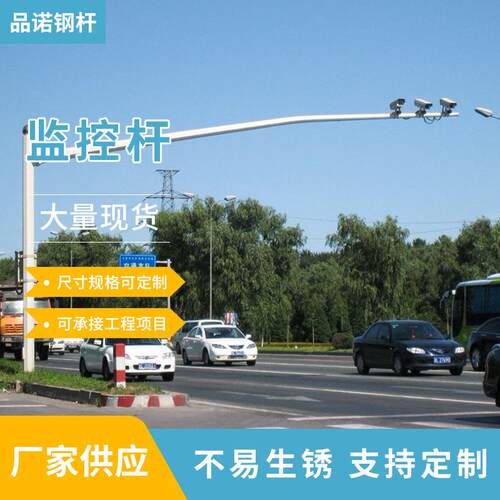 3米4米道路交通八角杆监控立杆小区监控杆标志杆标志牌球机支架杆