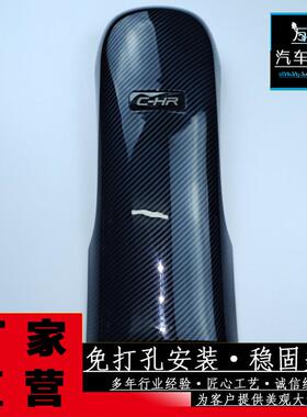 适用于C-HR/奕泽IZOA后出风带标款ABS内饰改装亮片装饰件汽车用品