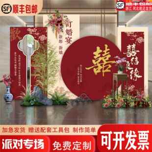 订婚背景板布置结婚迎宾区摆件全套KT板定制出阁回门宴场景装饰品