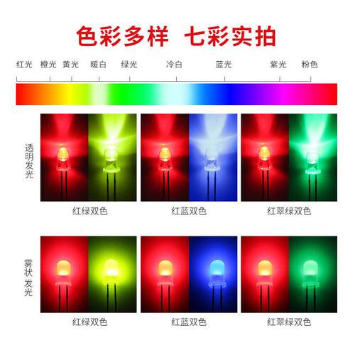 F5/5mm雾状红普绿无极双色 红绿双色2脚无极led灯珠LED发光二极管