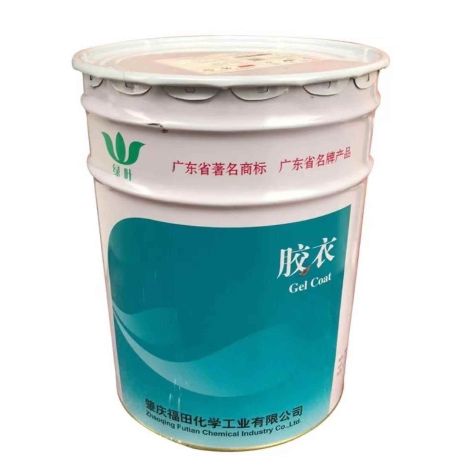 绿叶33#模具胶衣 玻璃钢树脂产品胶衣手糊用 喷射彩色 亮光 耐磨