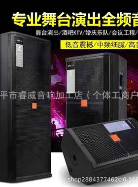 专业舞台音响15寸SRX715专业户外音箱套装餐KTV婚庆演出passive