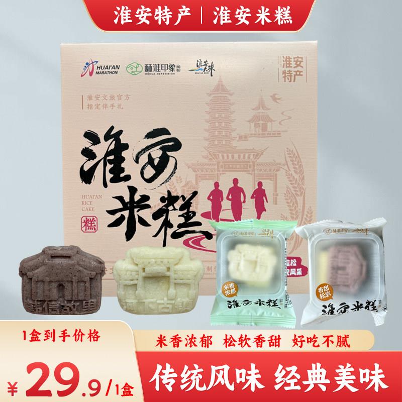 传统老式早餐糕点淮安特产米糕酥淮印象文旅礼盒方糕传统老式手工