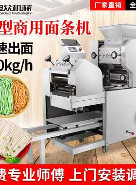 厂家直销 商用全自动面条机 热干面冷面等多功能仿手工压面条机器