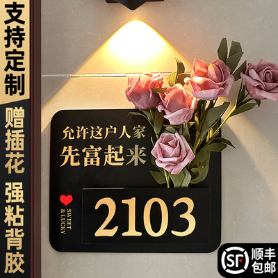 门牌号高级感轻奢创意号码牌家用2025新款公寓家门口欢迎回家入户