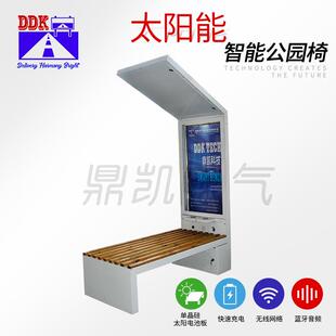 新款 太阳能光伏智能椅带手机充电wifi蓝牙音箱太阳能光伏设备