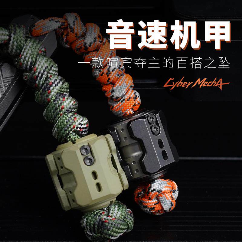 南樱旗 音速机甲刀坠edc吊坠指尖陀螺钛合金DIY伞绳挂坠钥匙扣子
