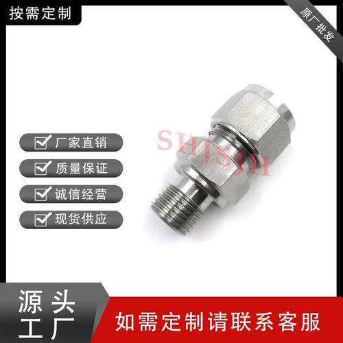 SHJH厂家直销575替代Sagelok016不锈钢SS-40-1-4RP卡套转IwSO外螺
