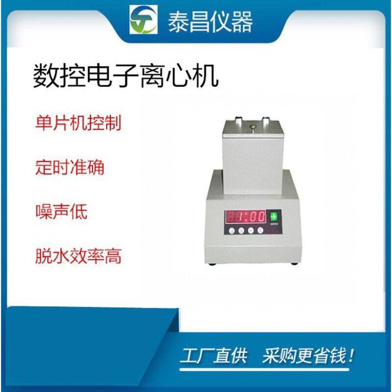 数控电动离心机纺织甩干机造纸甩浆机