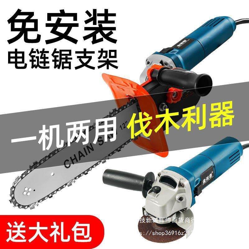 角磨机改装电链锯家用小型多功能电锯伐木锯手持切割链条配件电动