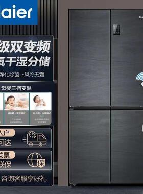 H.aier/海.尔BCD-478WGHTD5DB9十字对开四开门母婴三档变温超薄冰