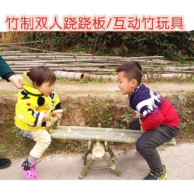 儿童室内户外跷跷板 双人摇马宝宝木马翘翘板 平衡板游乐设施竹子