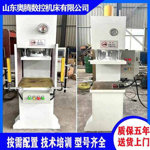 奥腾单臂液压机10吨压力机20吨25T0TC型轴承压装液压机