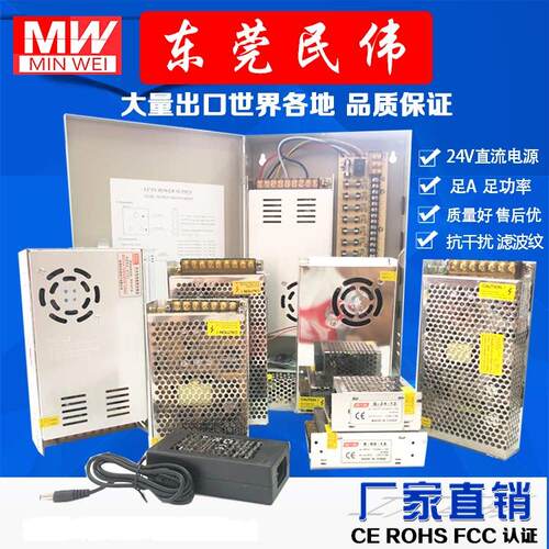 珂富宸适用于东莞民伟220V转5V12V24V直流开关电源LED灯条监控5a102030a变压器