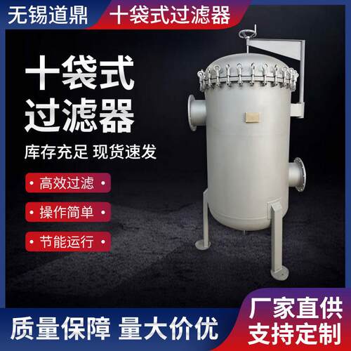 不锈钢过滤器源头厂家货源不锈钢袋式过滤器10袋式FNC-10D-2S