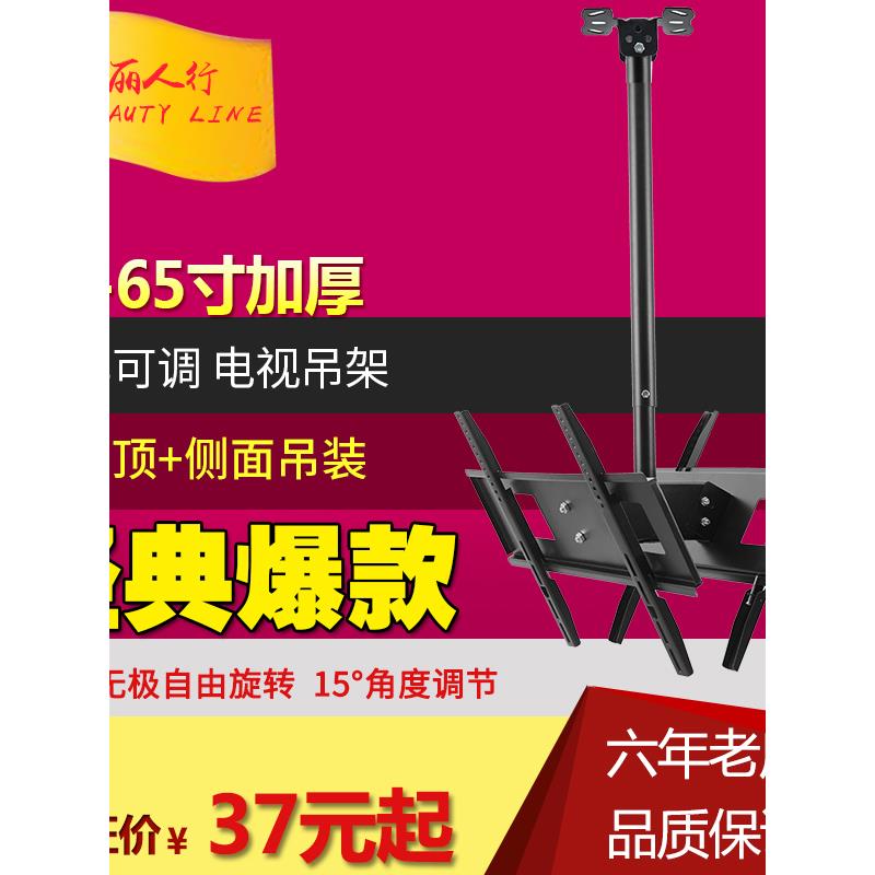 电视吊架双面 14-70寸液晶电视机吊顶挂架可伸缩通用电视双屏吊架