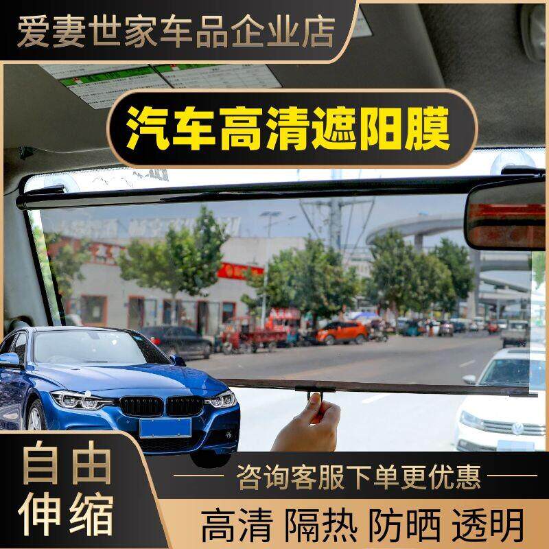 汽车防晒隔热遮阳挡遮阳膜前档玻璃隔热吸盘式车用挡光高清遮阳帘