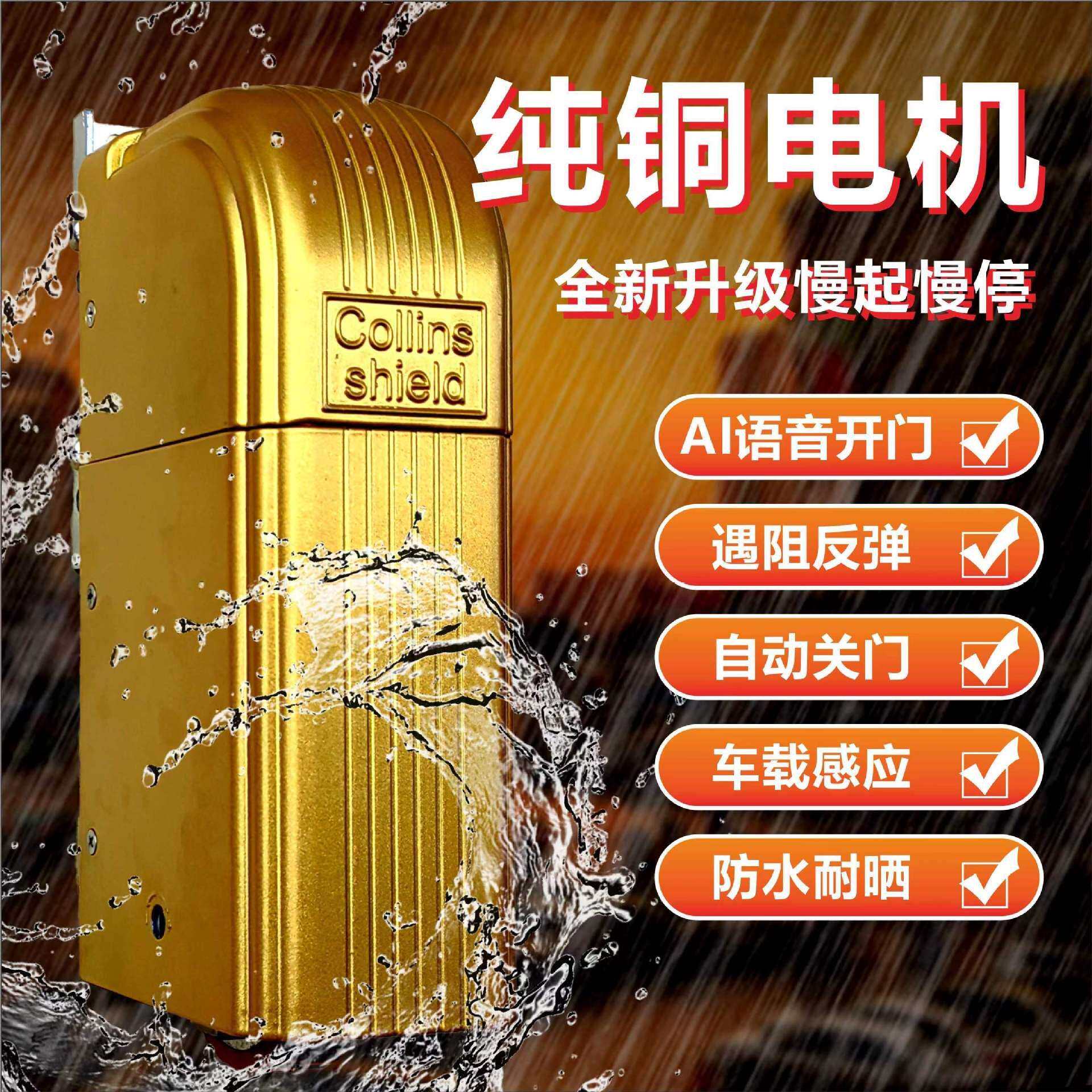 克林斯盾开门机自动开门器别墅院门八字平开门电动双开门机