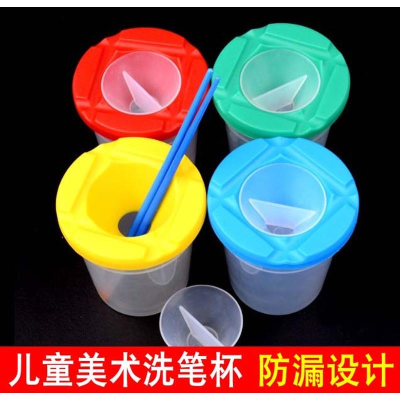 幼儿园美术颜料diy儿童洗笔杯颜料杯调色杯绘画宝宝涂鸦材料工具