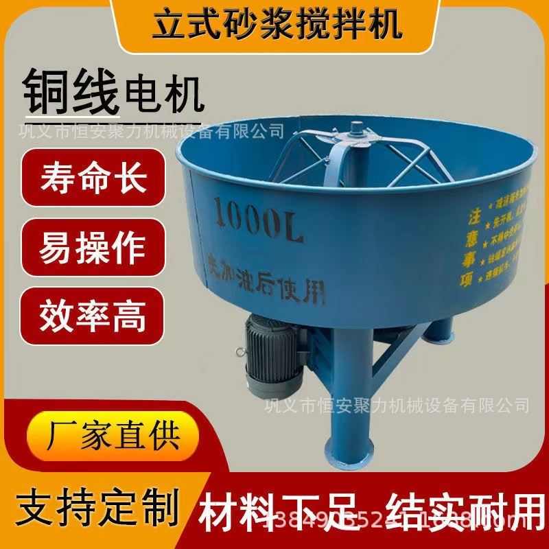畅销建筑工程用大型平口搅拌机 液压提升式搅拌机 水泥搅拌机